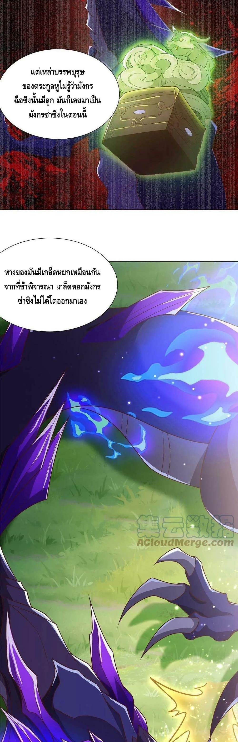 Dragon Shepherd 177-177