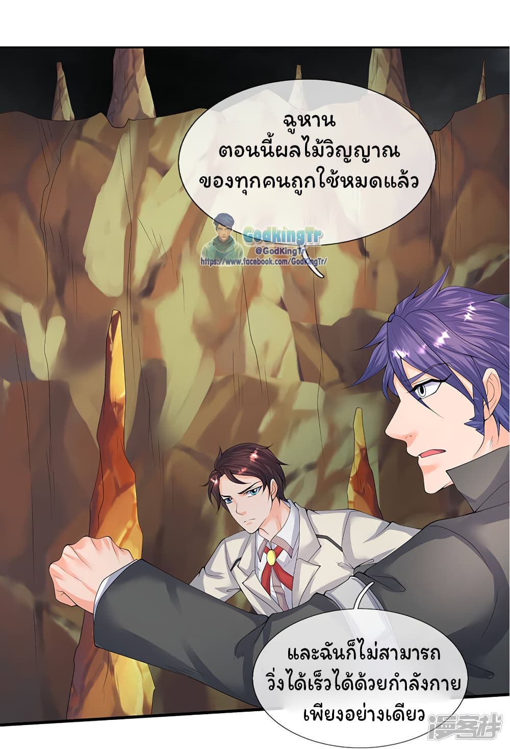 Eternal god King 112-112