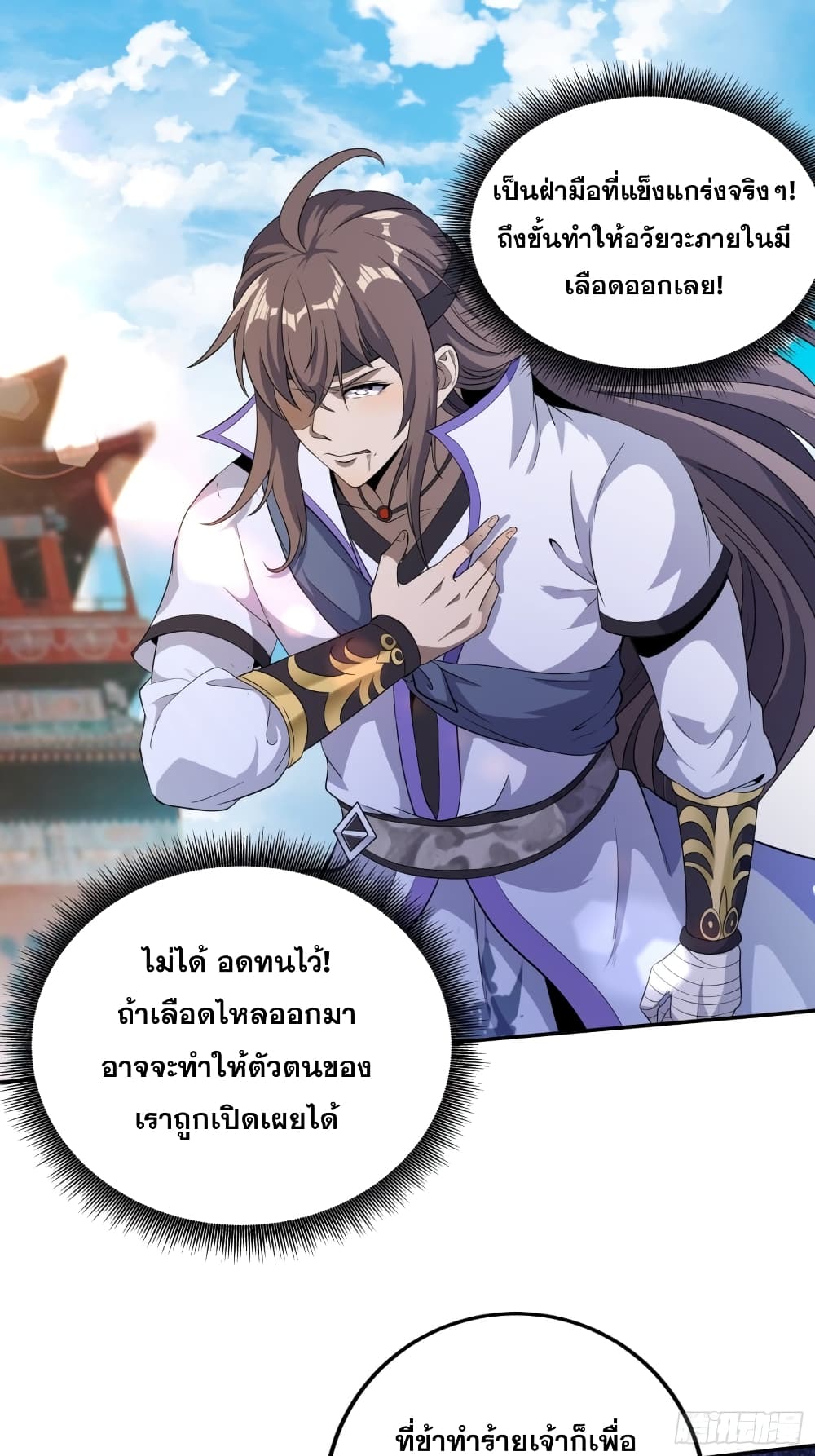 I Am Not Son Of Doom 8-8
