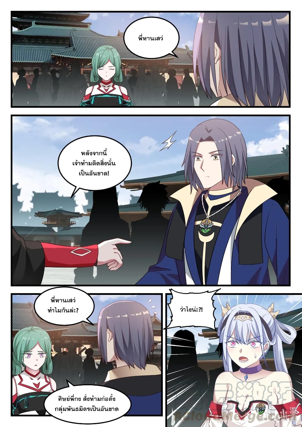 Martial God Asura 72-เหนือกว่าอัจฉริยะ