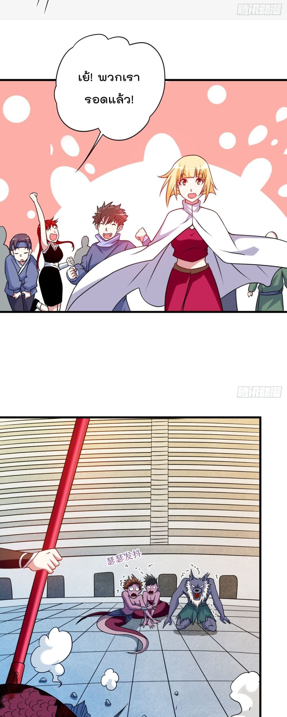 My Disciples Harem is Immortal ฮาเร็มศิษย์สาวสุดแกร่งนี้ของผมนะค้าบ 80-80