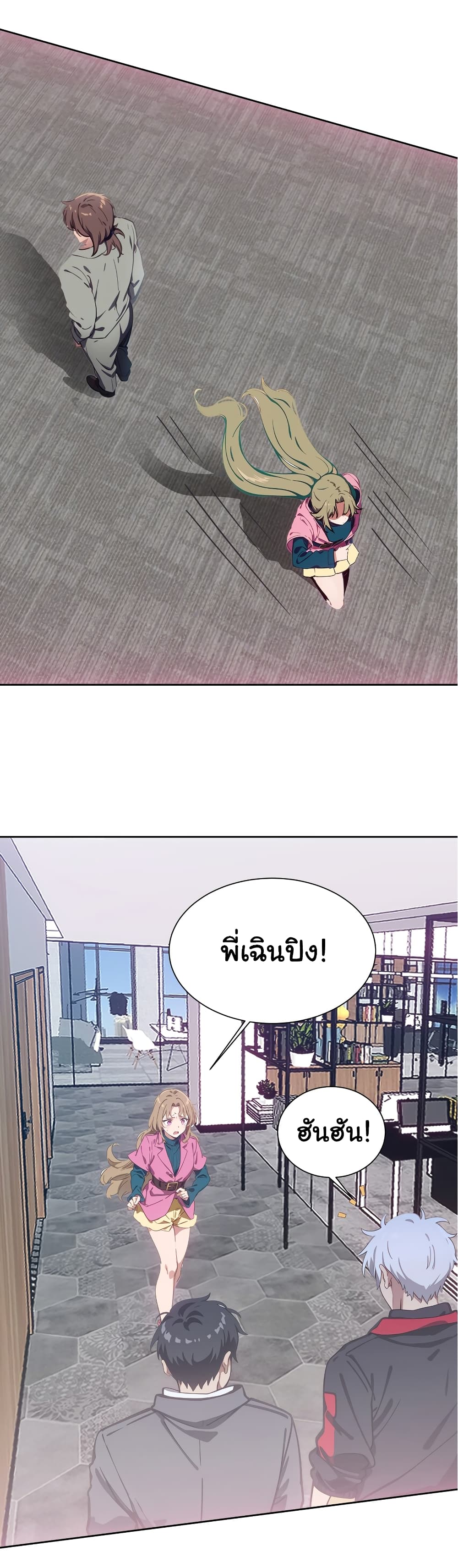 Dragon King Order คำสั่งราชามังกร! 46-46