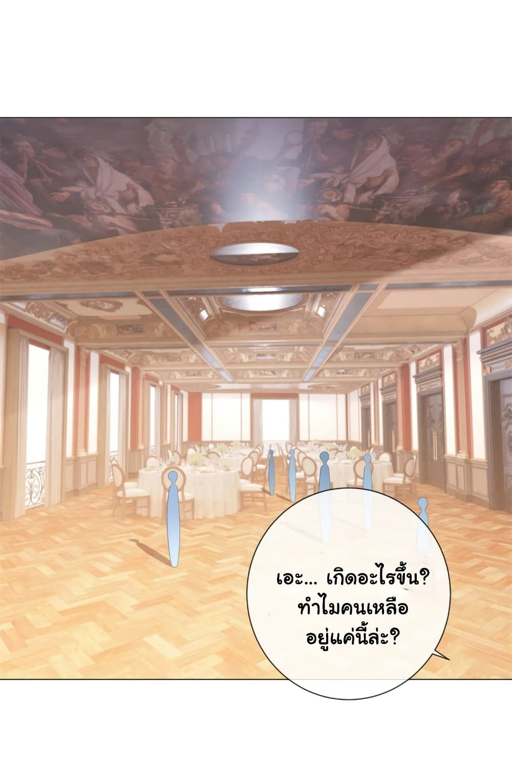 The Lovely Wife And Strange Marriage แผนรักลวงใจ 344-344