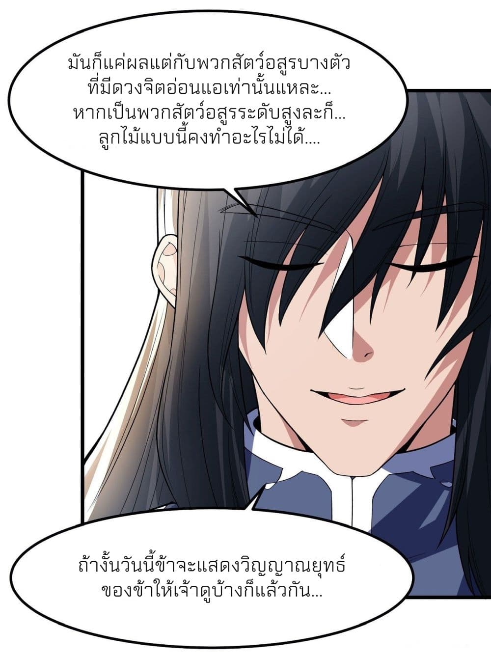 God of Martial Arts 483-483