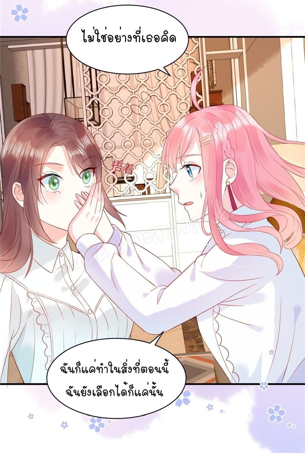 Miss Rabbit of President Wolf 3-3