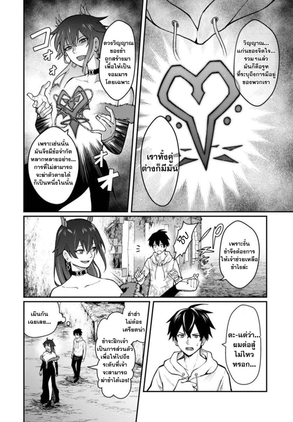Saikyou no Maou ni Kitaerareta Yuusha Isekai Kikanshatati no Gakuen de Musou Suru 2.1-2.1