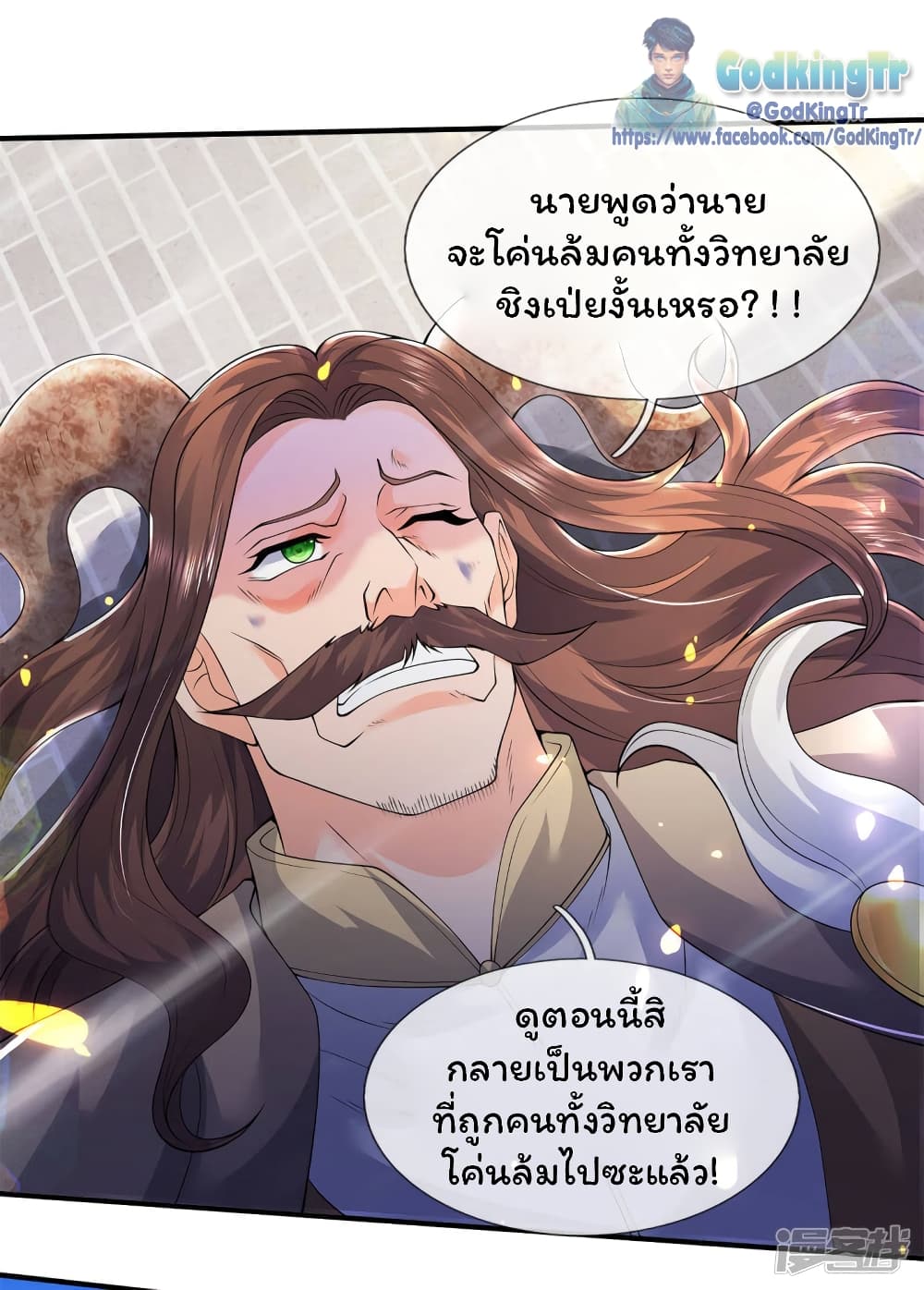 Eternal god King 214-214