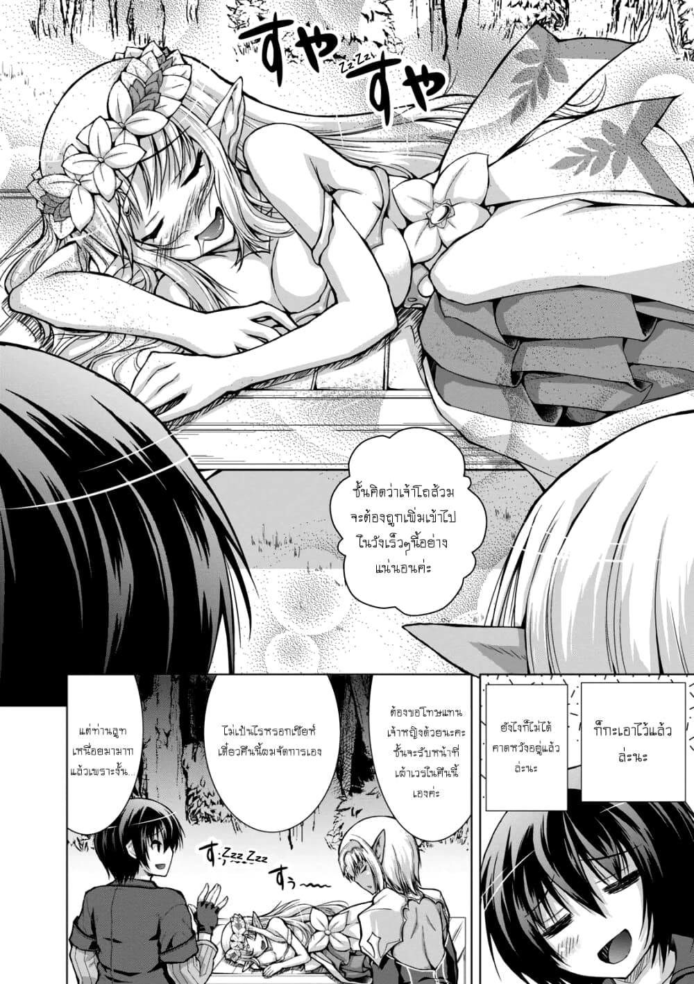 Gunota ga Mahou Sekai ni Tensei Shitara, Gendai Heiki de Guntai Harem o Tsukucchaimashita!? 30-30