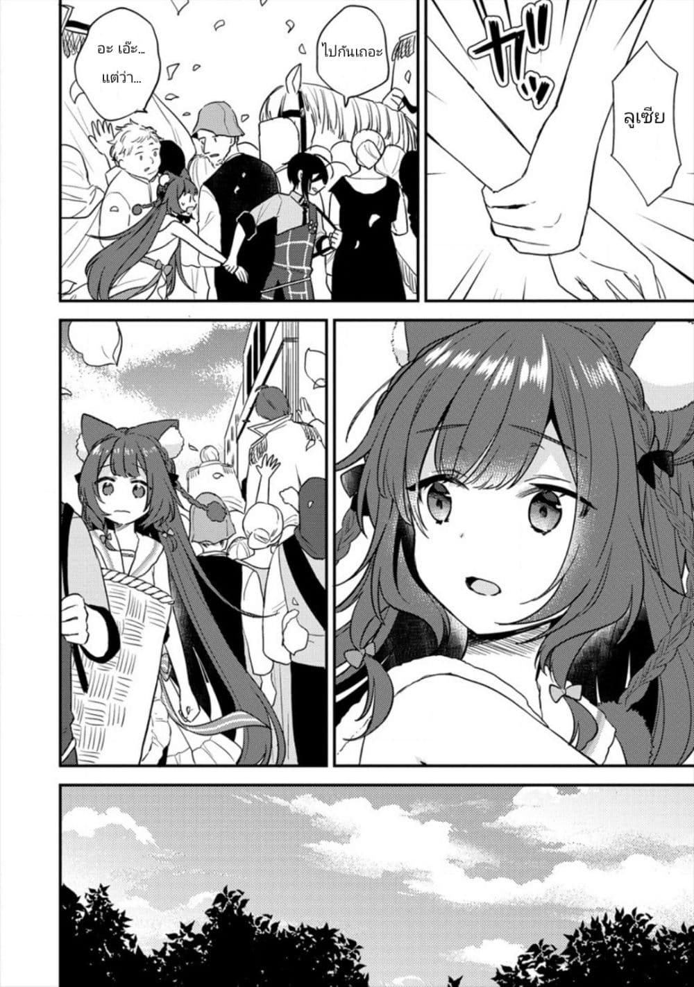 Isekai de Kojiin wo Hiraita kedo, Naze ka Darehitori Sudatou to Shinai Ken 26-26