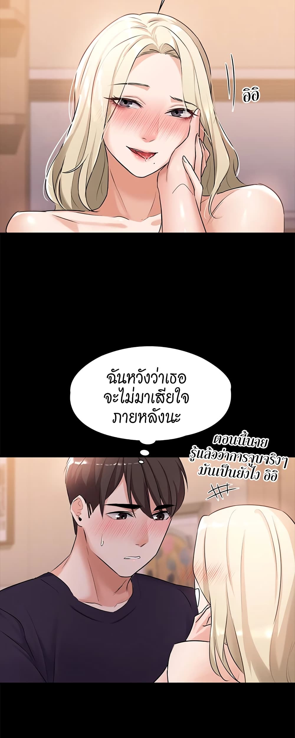 Naughty Little Sister 4-4
