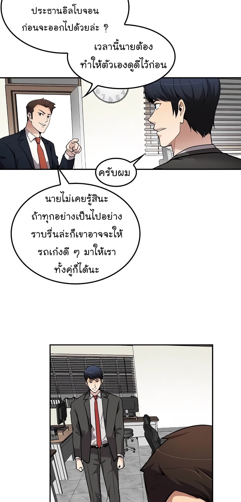 Again My Life 65-65