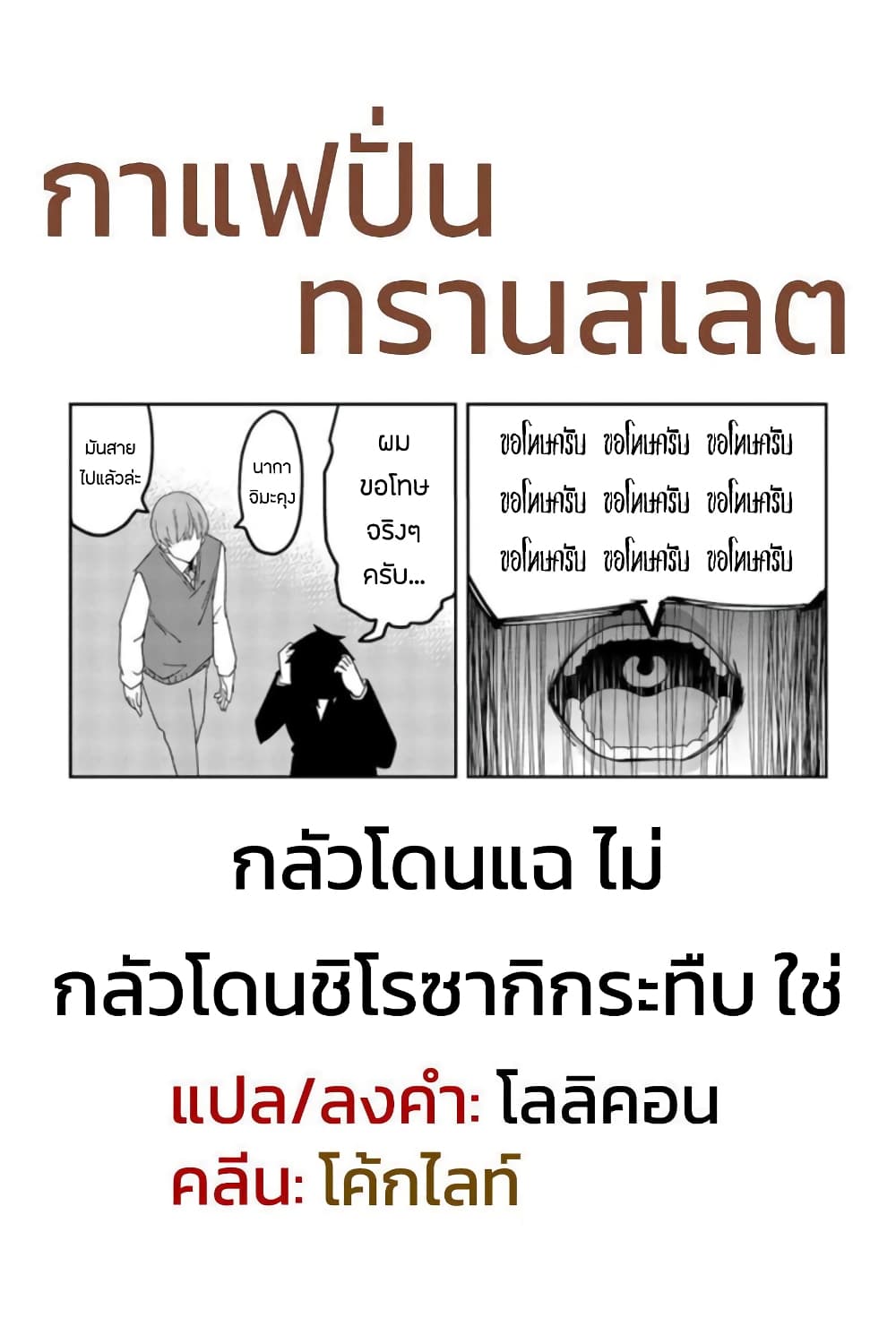 Ijimeru Yabai Yatsu 67-ชายผู้มีนามว่าคิซารากิ