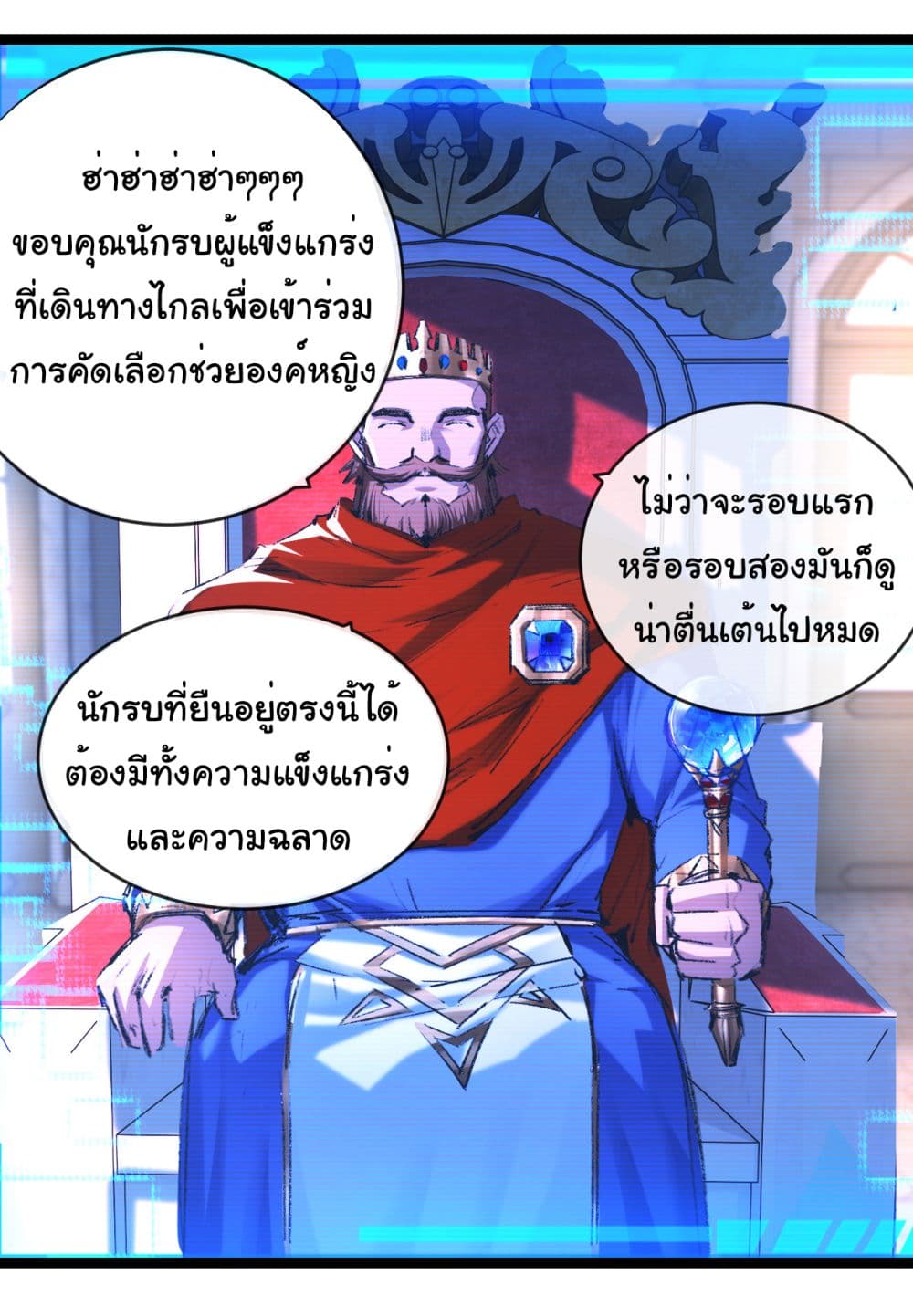 I'm The Boss in Magic Moon 40-40