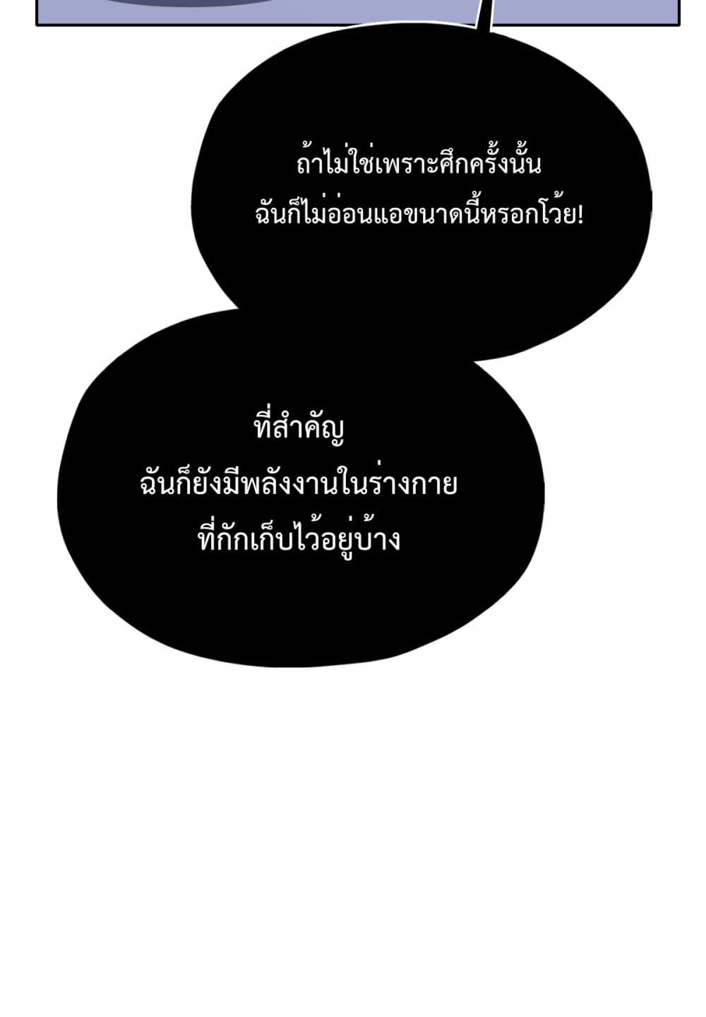Interpreter of the Outer Gods 3-3