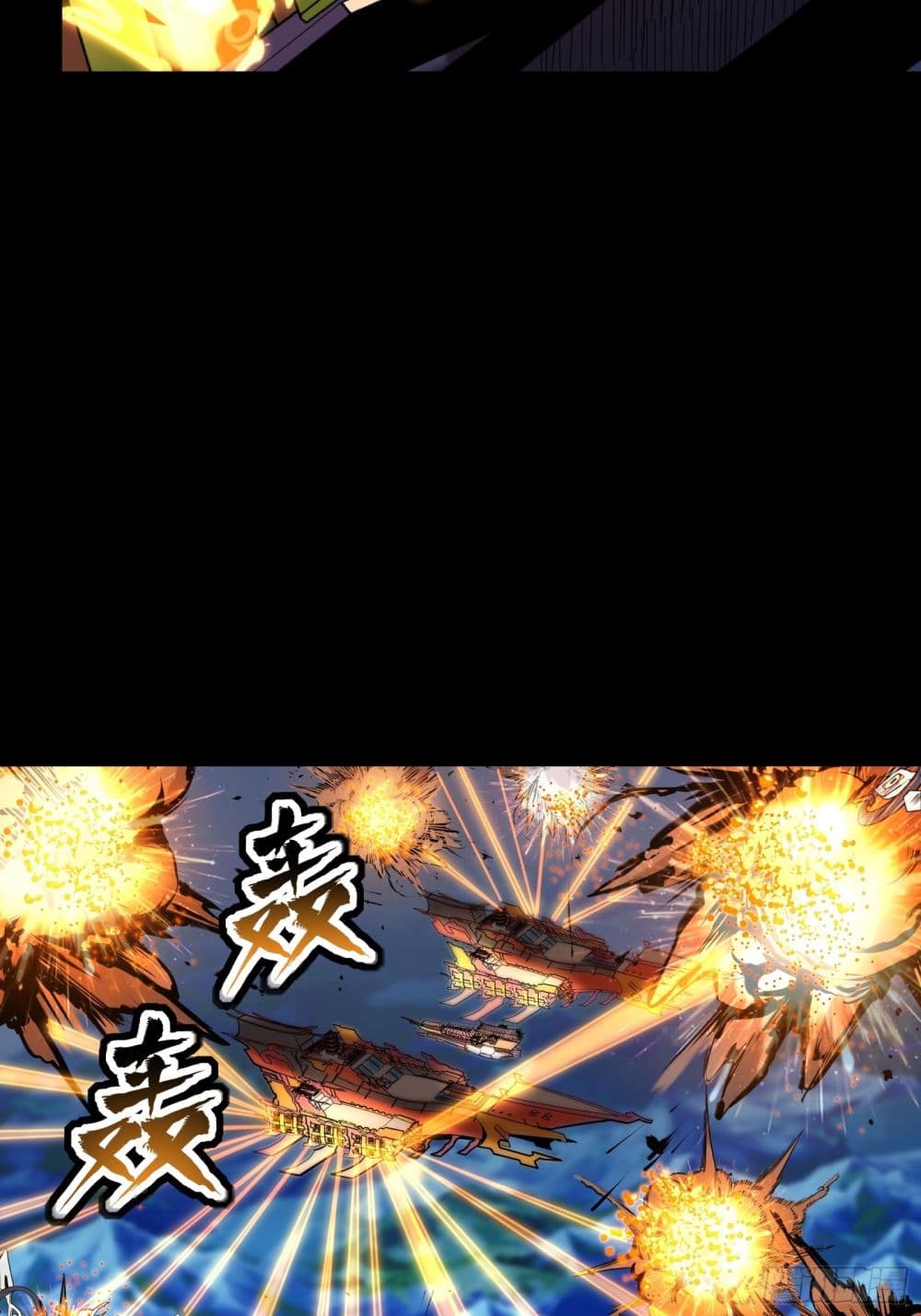 Legend of Star General 78-78