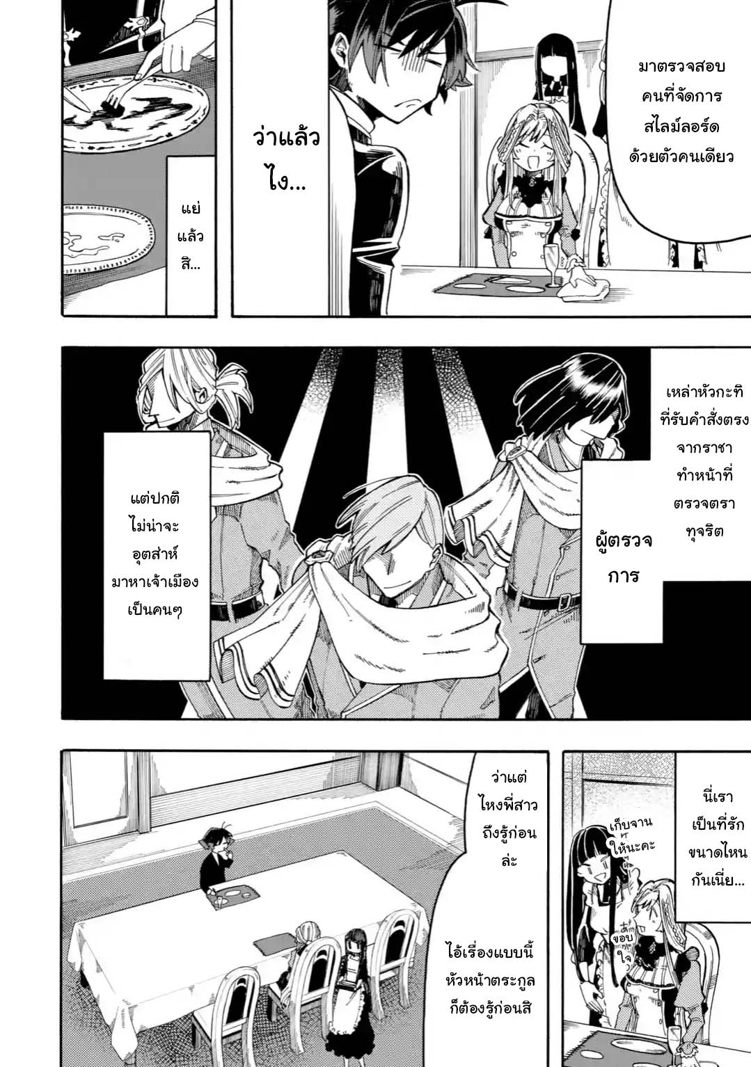Ore wa Mada, Honki o Dashite Inai 7.1-7.1
