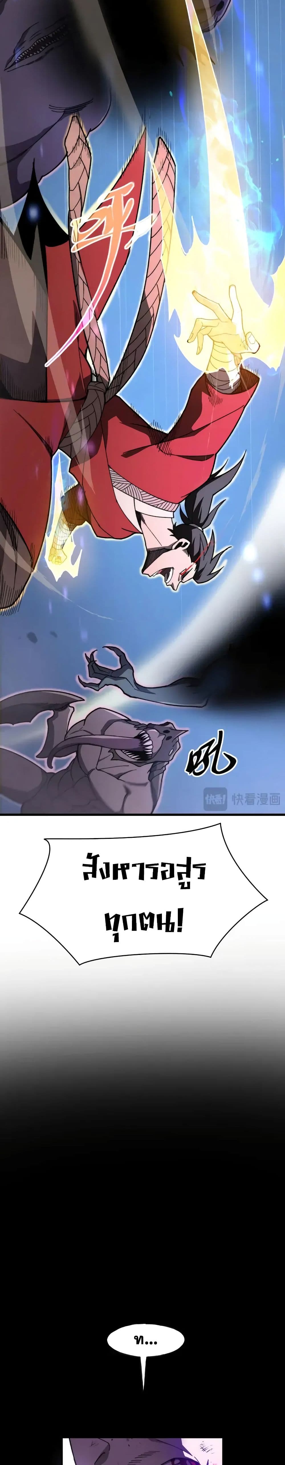Reborn As The Heavenly Martial Demon 2-2