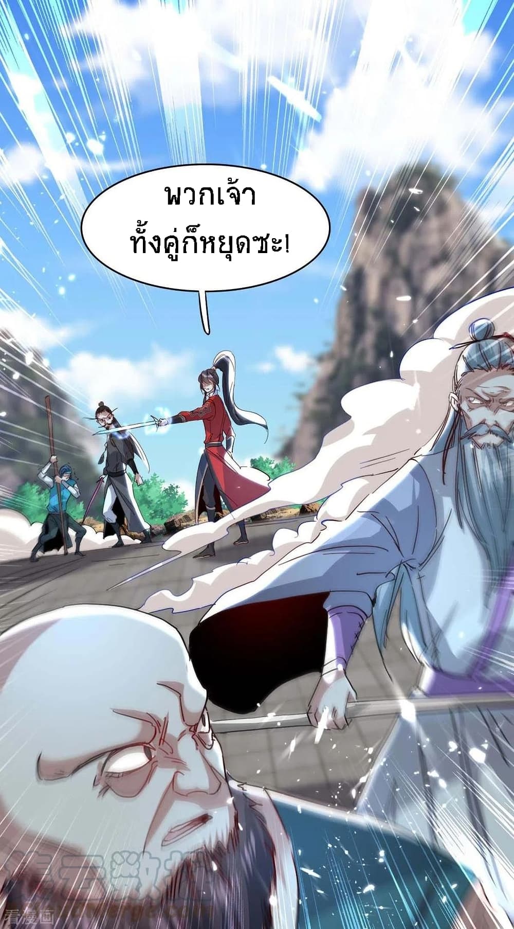 Return of Divine Emperor 191-191