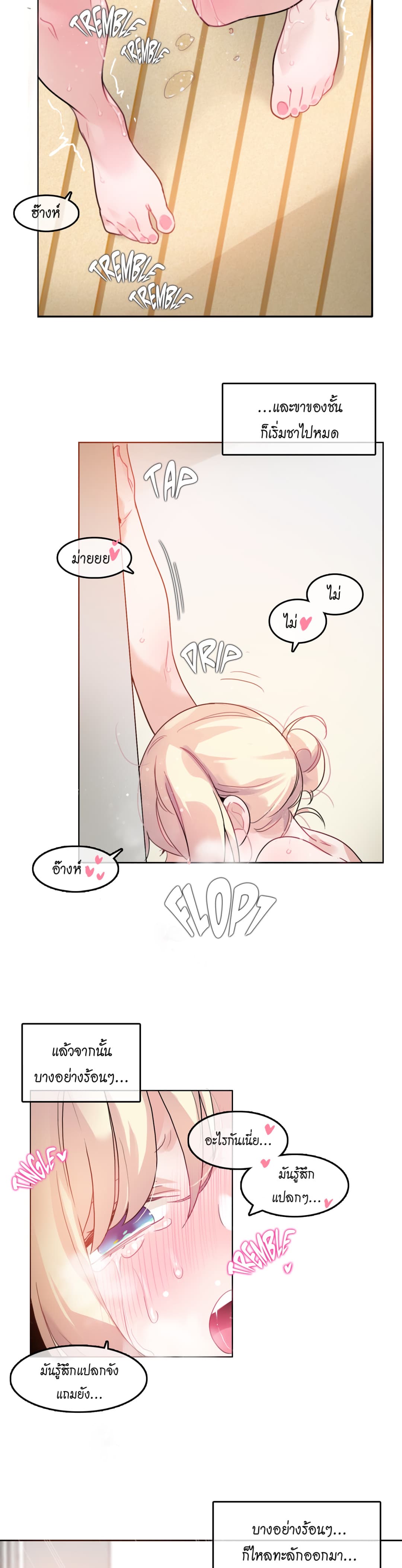 A Pervert's Daily Life 38-38