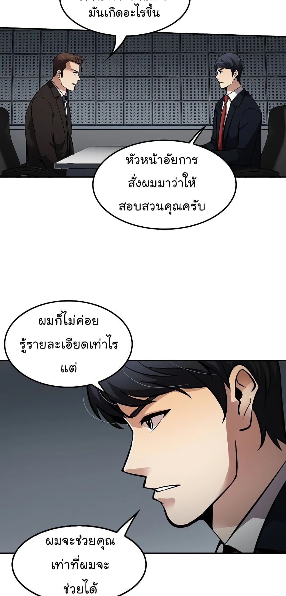 Again My Life 71-71