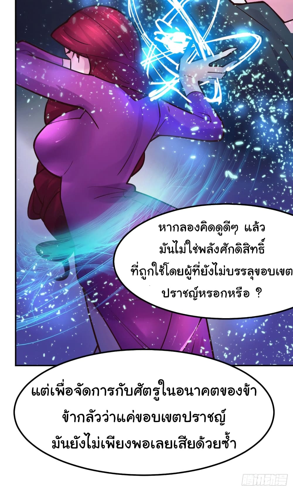 Immortal Husband on The Earth เซียนร้อยรักเขยนี้ขอบ่มเซียนให้พ่อตา 100-100