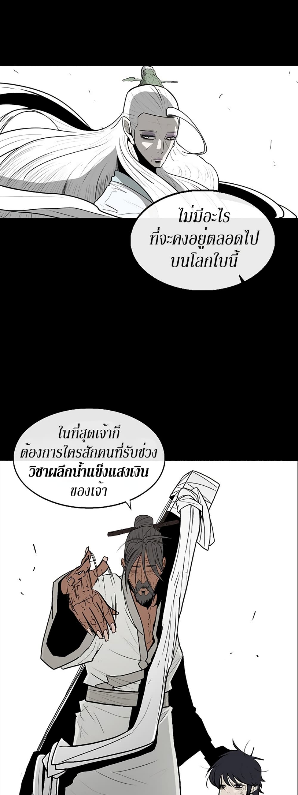 Legend of the Northern Blade 55-55