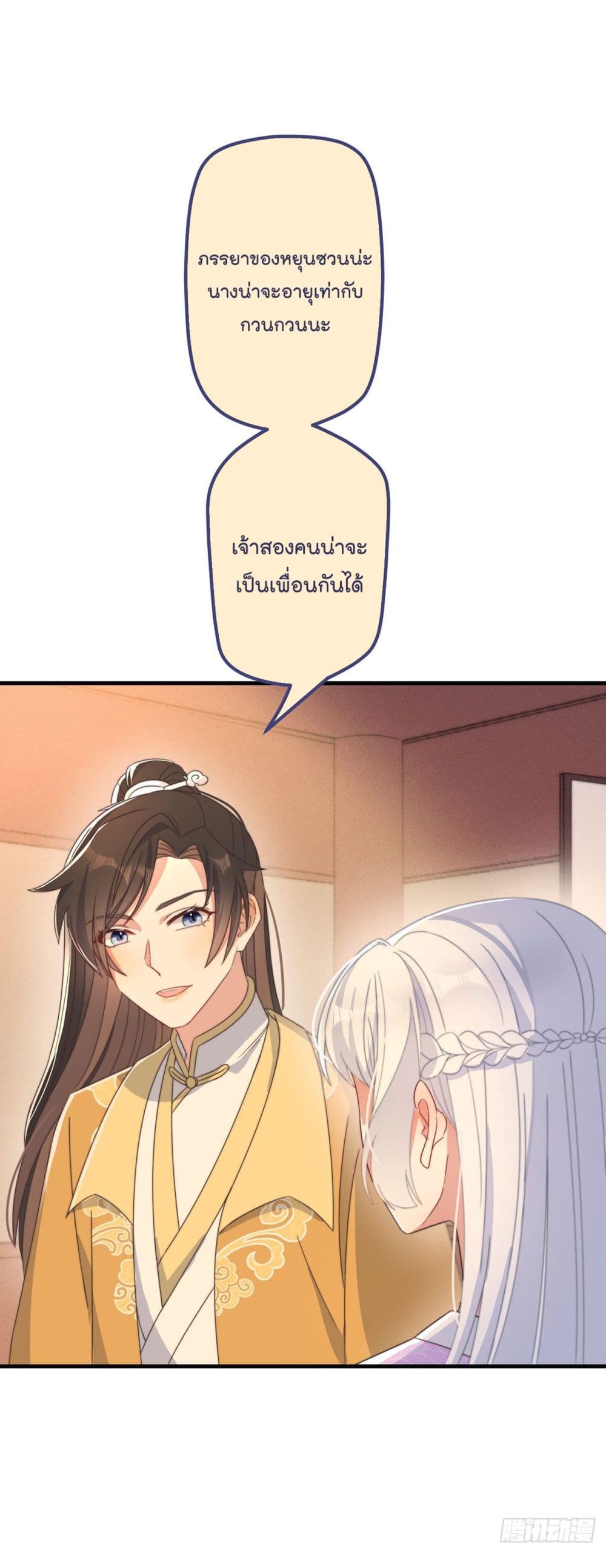 Romantic Games for Couples! เกมส์รักมัดใจองค์ชาย 35-35