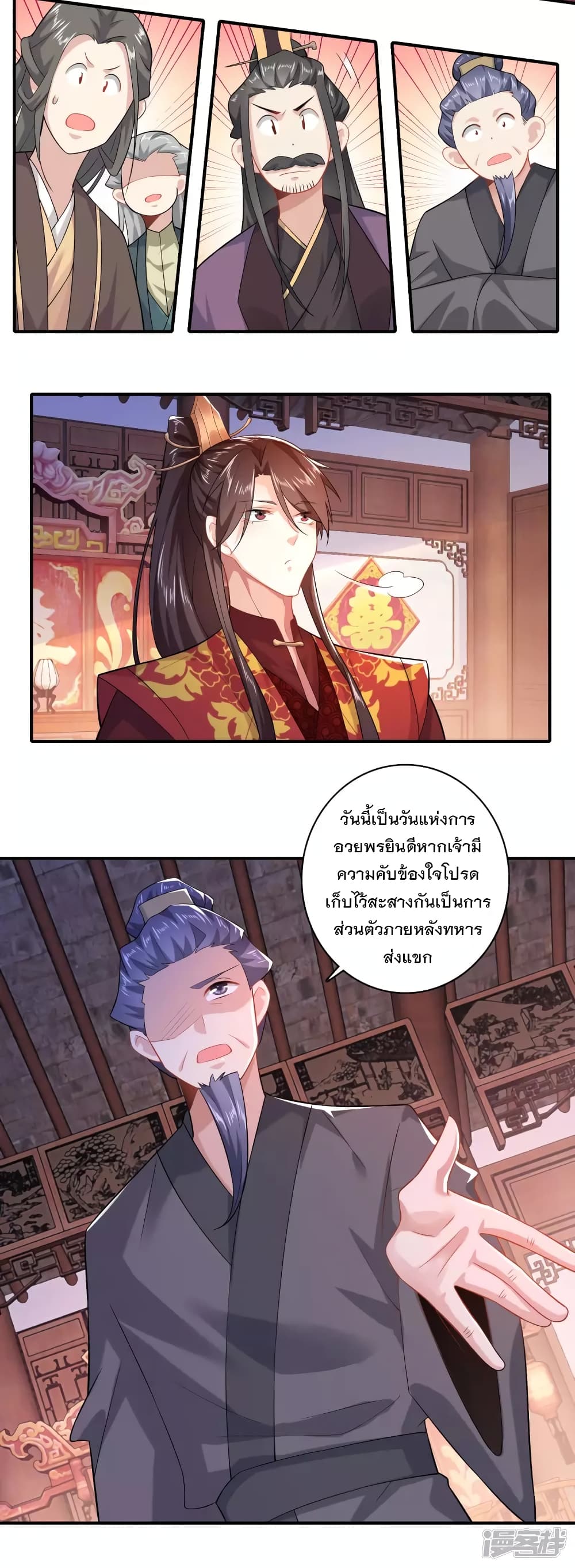 History Strongest Son In Law 13-13