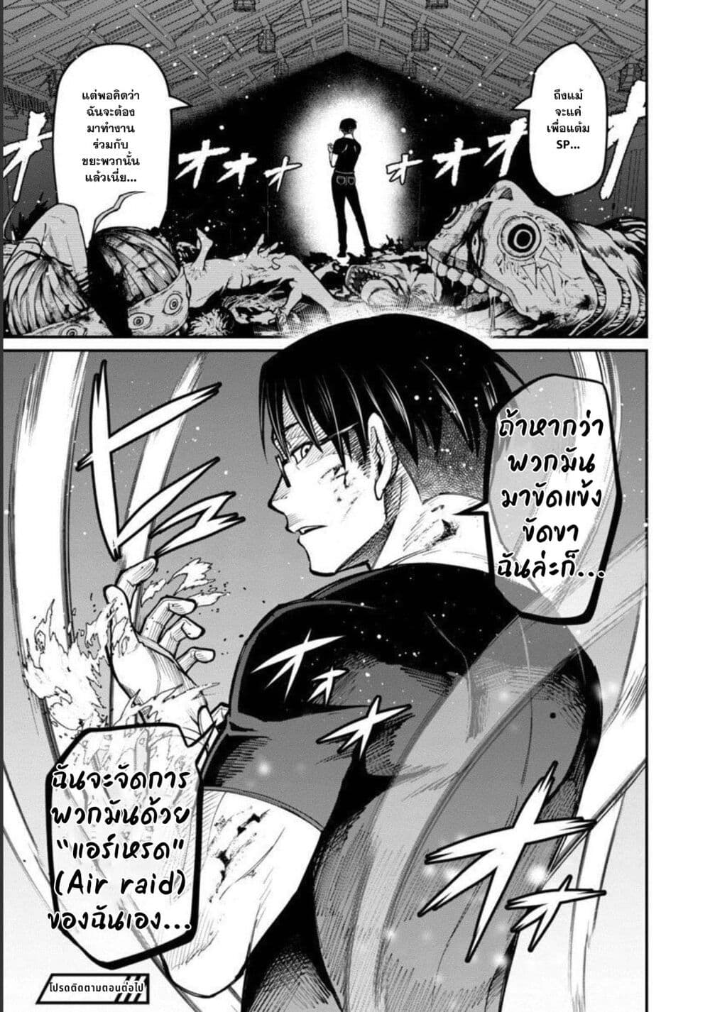 Saikyou no Maou ni Kitaerareta Yuusha Isekai Kikanshatati no Gakuen de Musou Suru 7.2-7.2