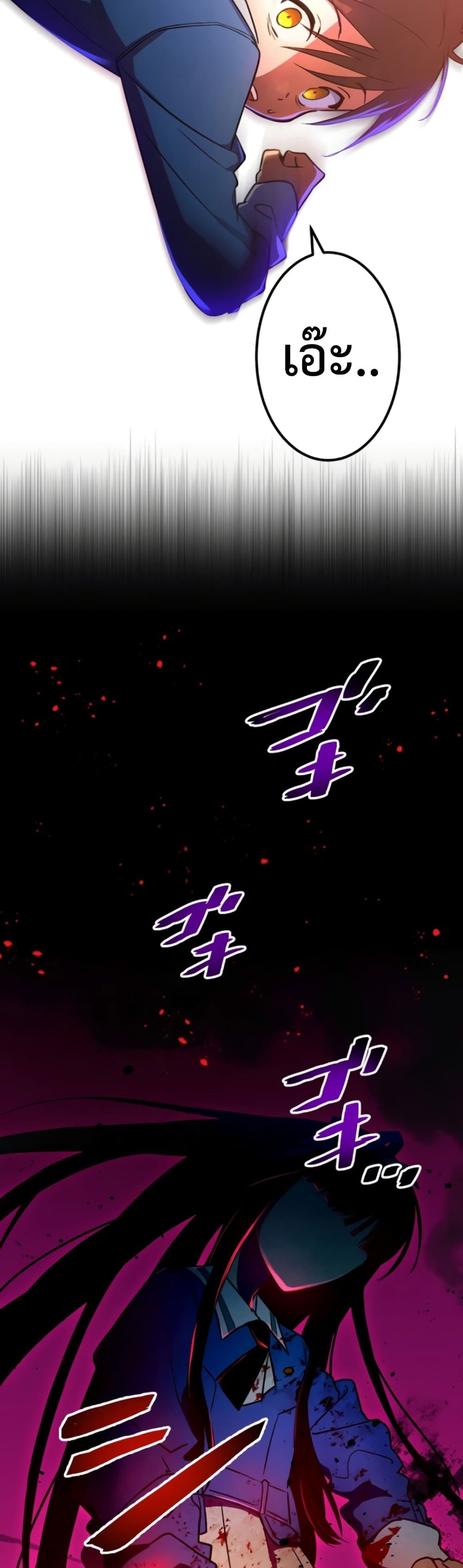 Demons' Crest 5-5