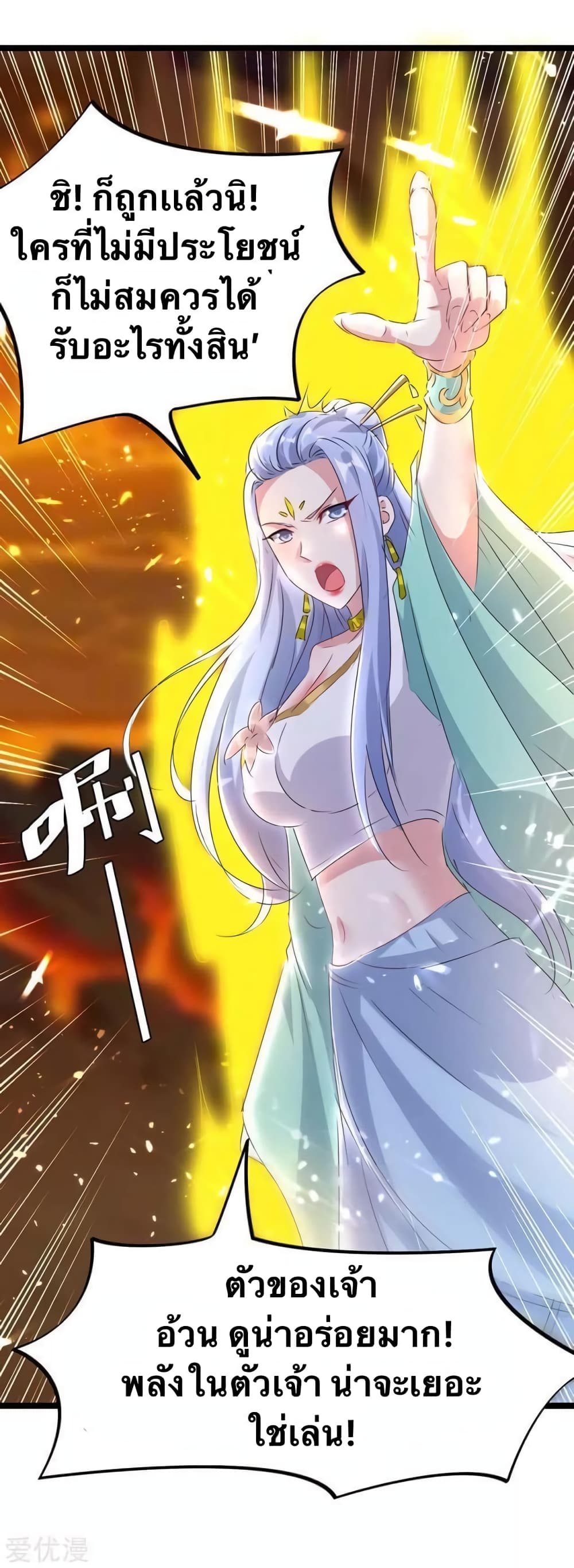 Strongest Leveling 192-192