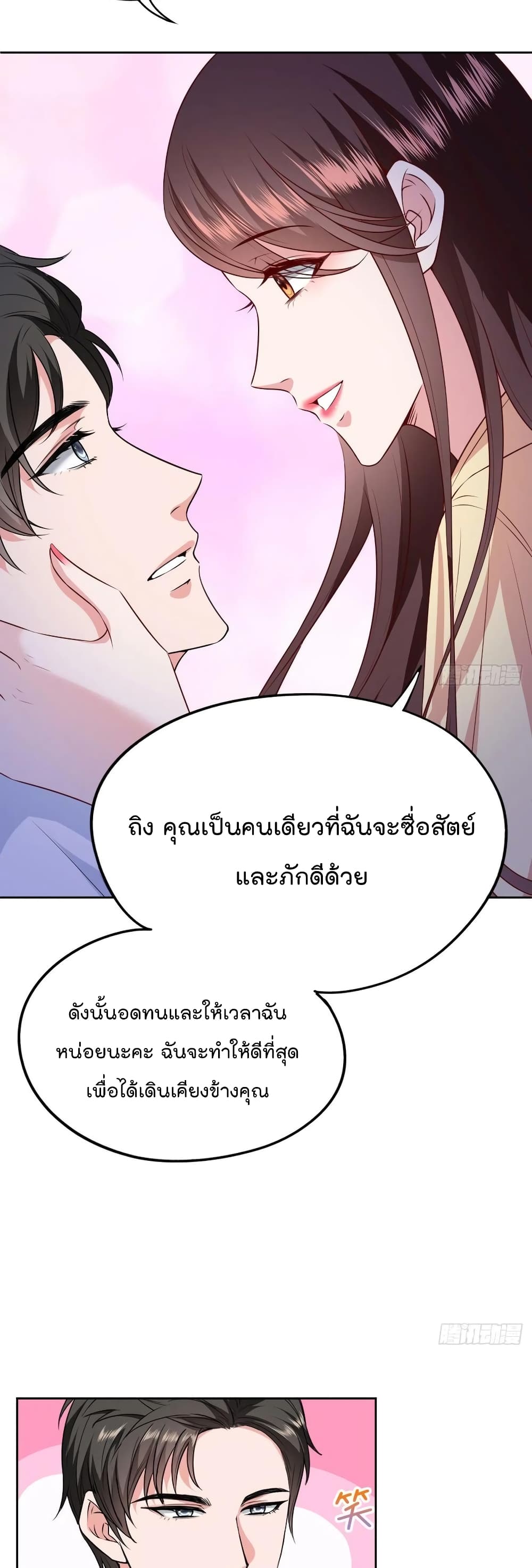 Trial Marriage Husband: Need to Work Hard 77-77