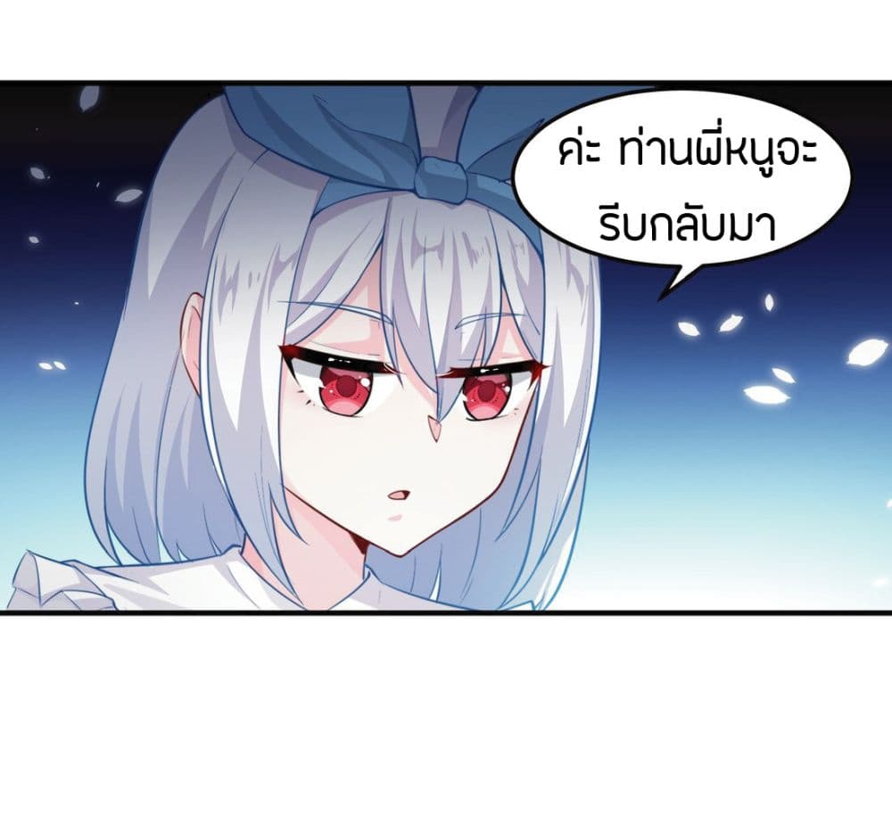 Young Master Villain Doesn't Want To Be Annihilated 8-8