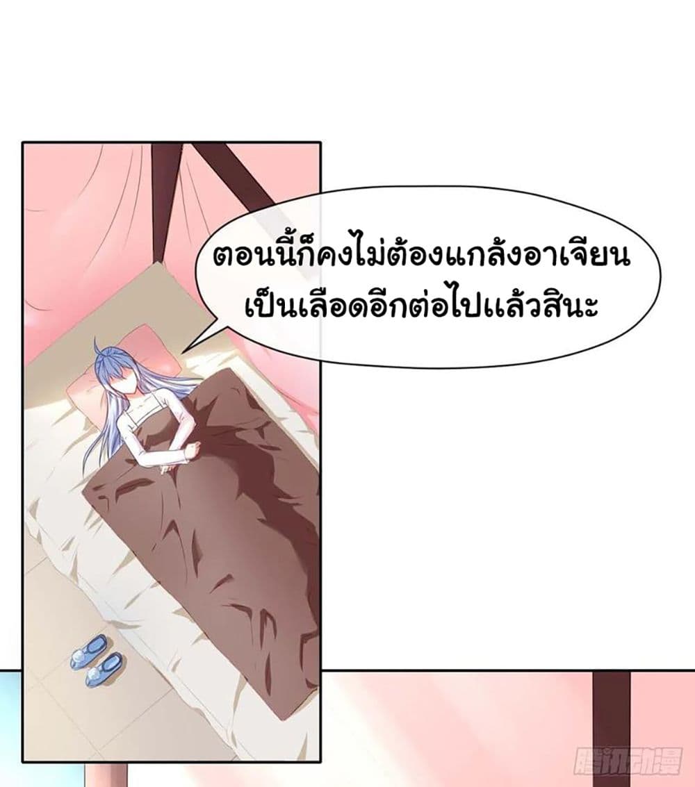 The Cultivators Immortal Is My Sister อยู่ดีๆผมก็มีพี่สาวสุดเทพ 106-106
