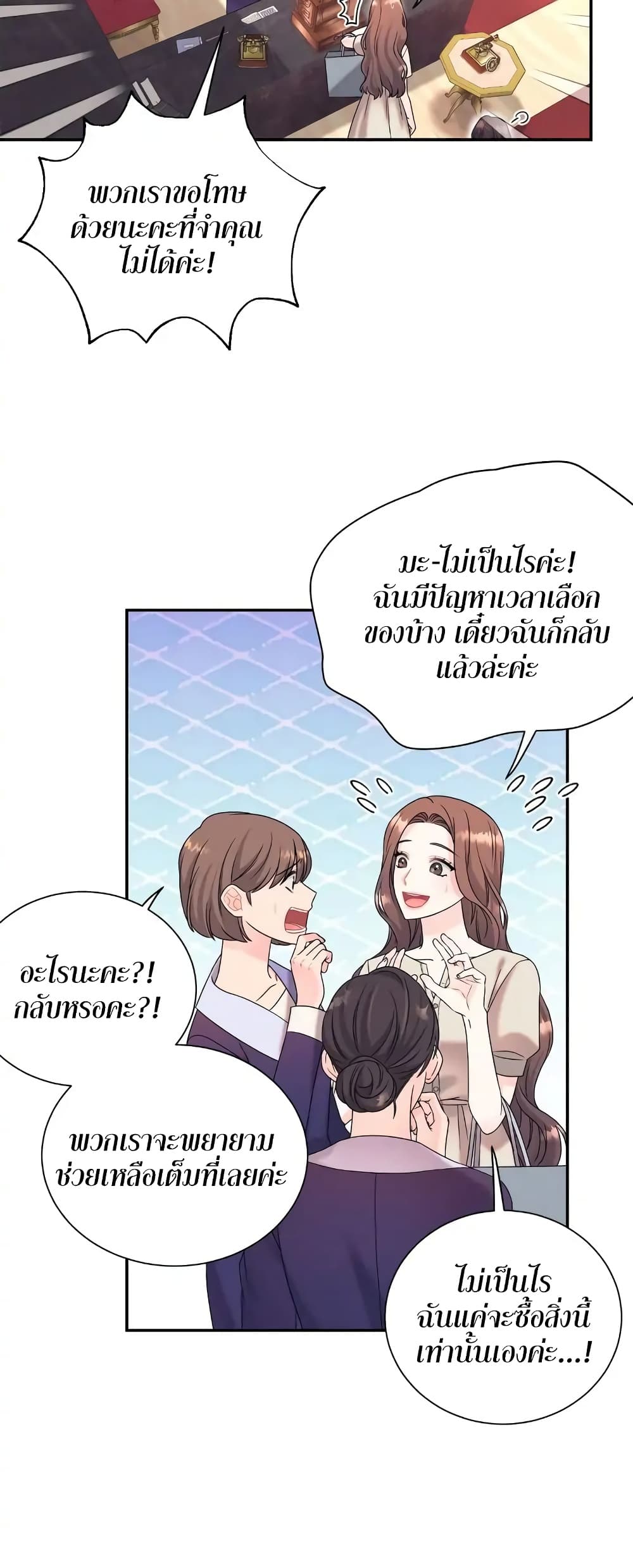 Fake Wife 2-2
