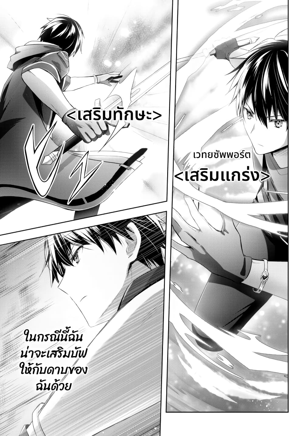 Yuusha Party O Oida Sareta Kiyou Binbou 2-2