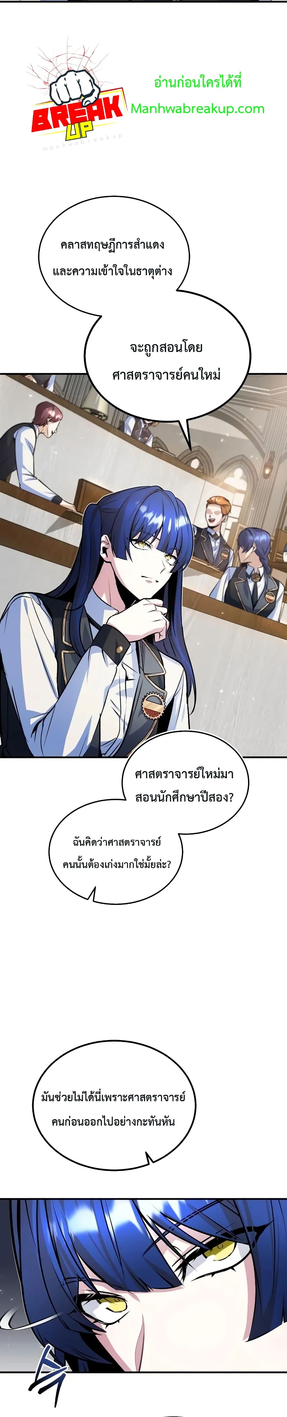 Academy’s Undercover Professor 5-5
