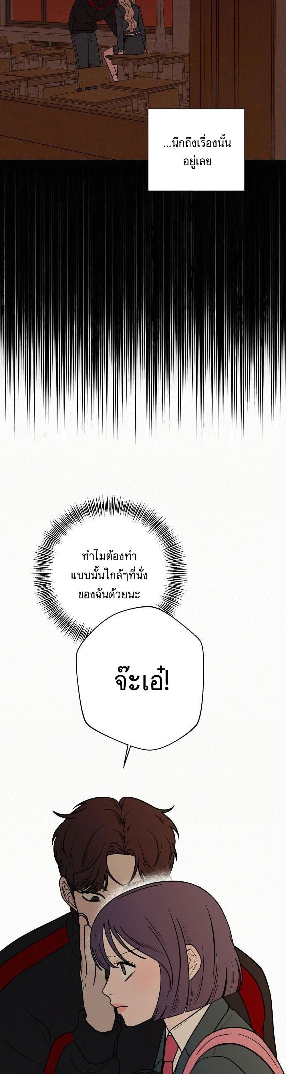 Operation True Love 8-8