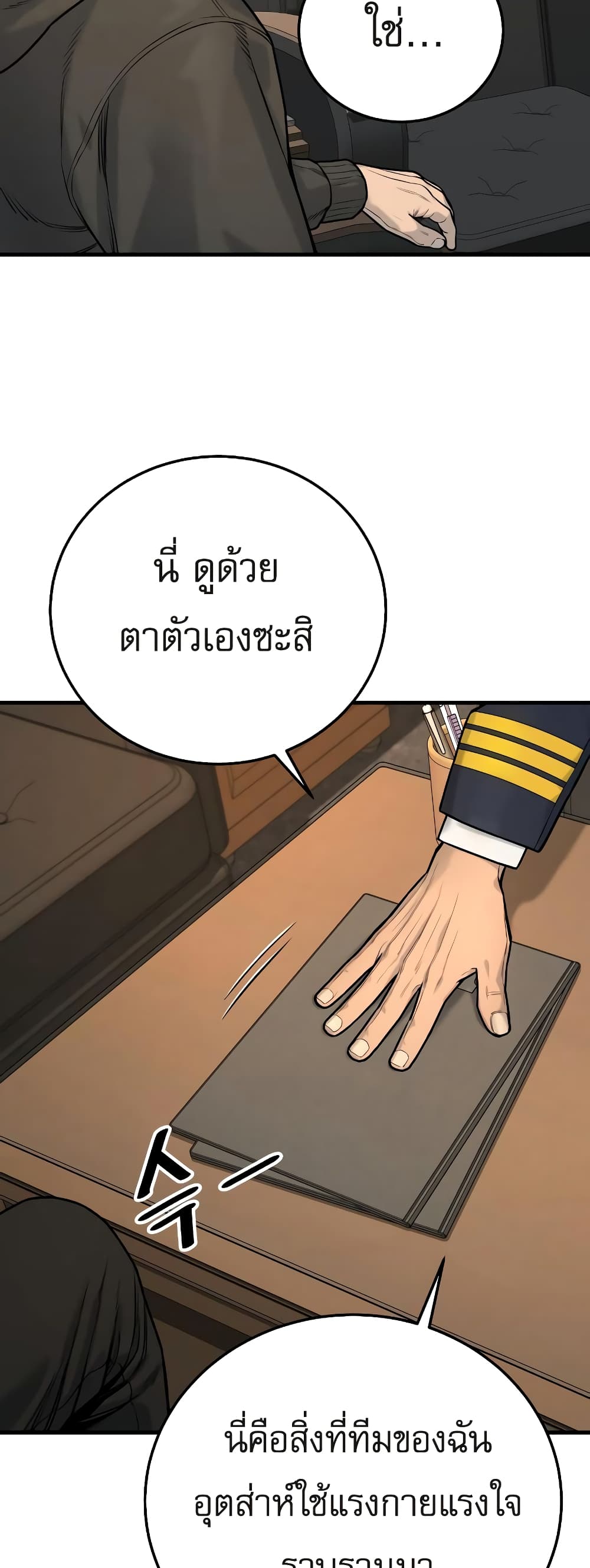 Return of the Bloodthirsty Police 3-3