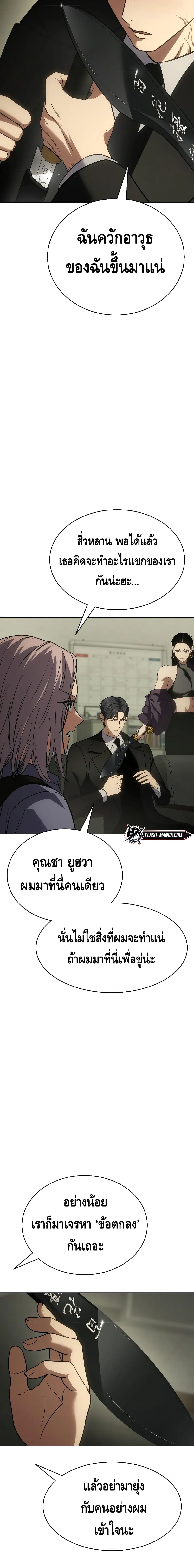 BaekXX 29-29
