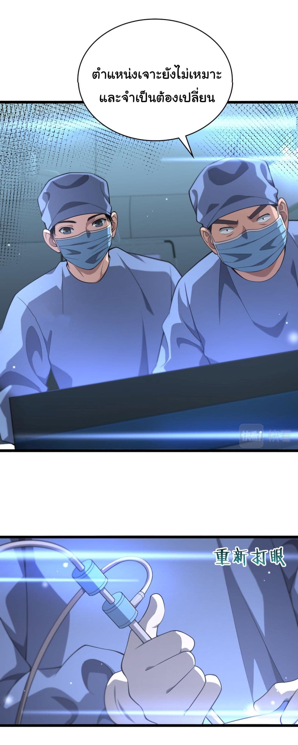 Dr.Lingran's Ultimate System 165-165