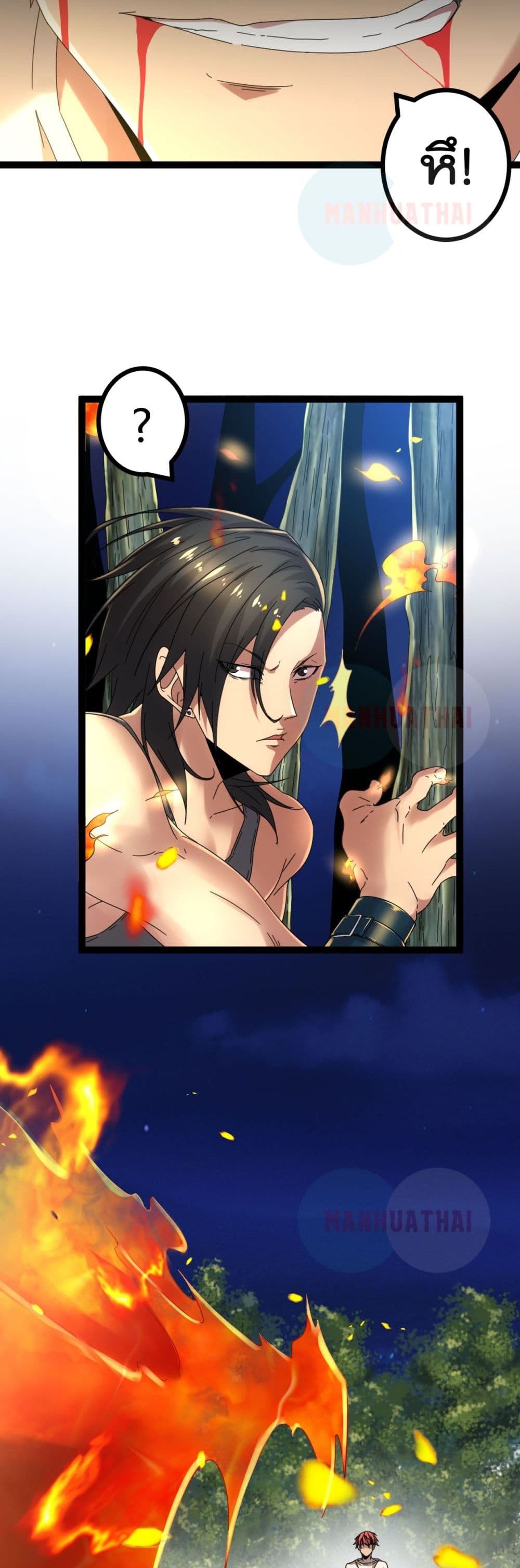 Shadow Hack ระบบเงาสุดโกง 26-26