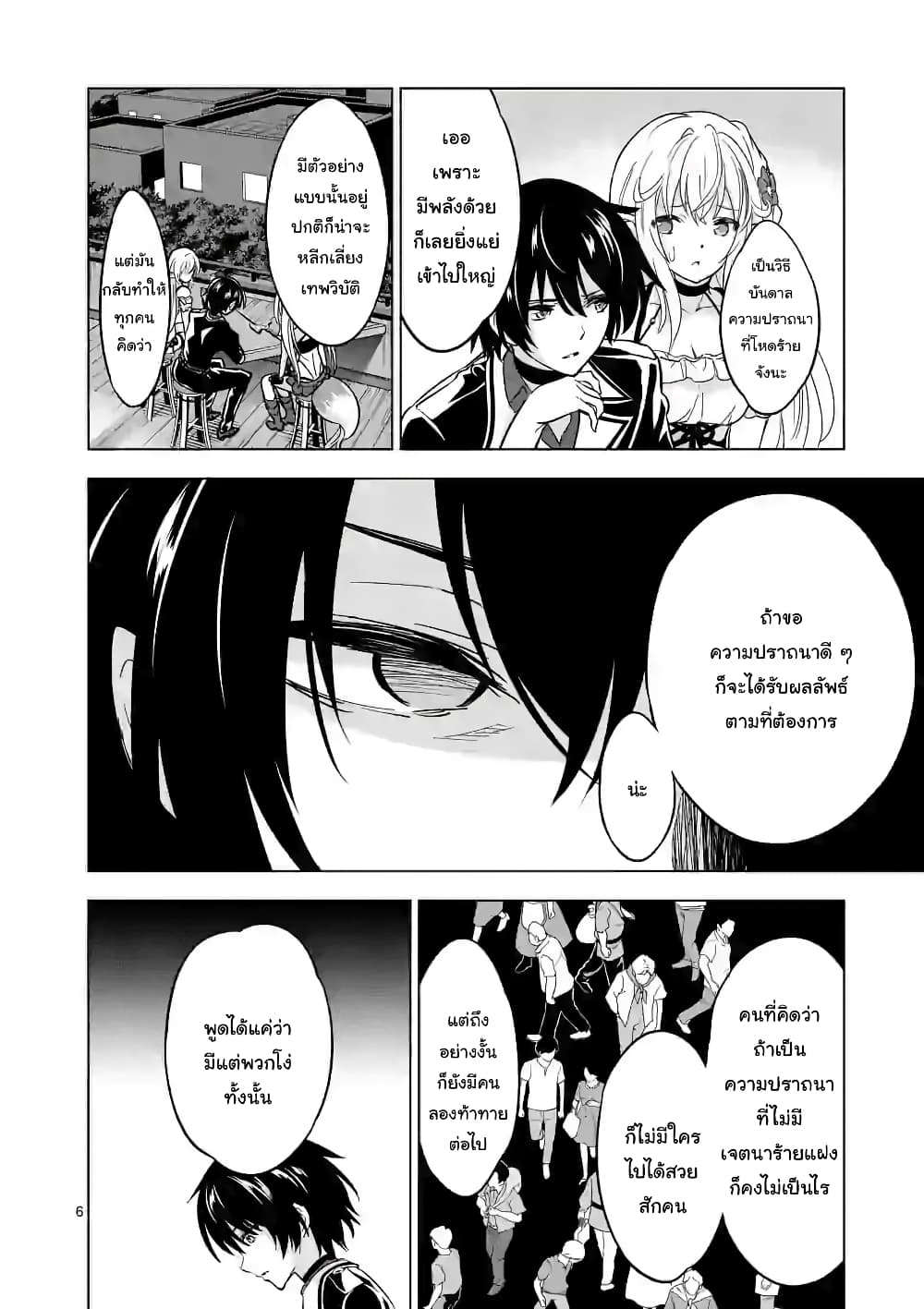 Shijou Saikyou Oak-san no Tanoshii Tanetsuke Harem Zukuri 33-33