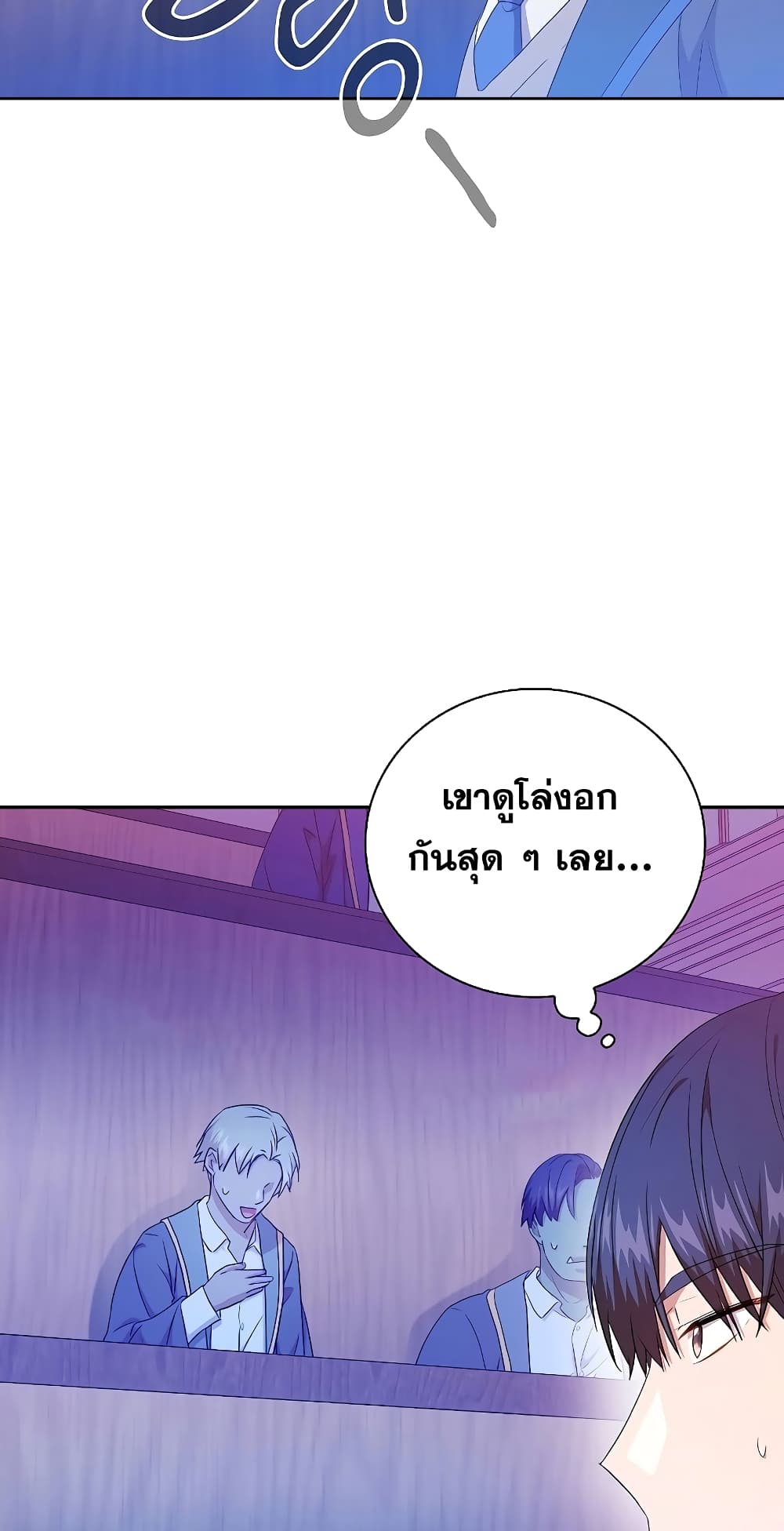 Magic Academy Survival Guide 55-55