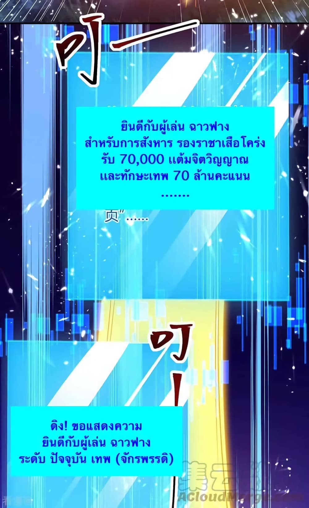 Strongest Leveling 299-299
