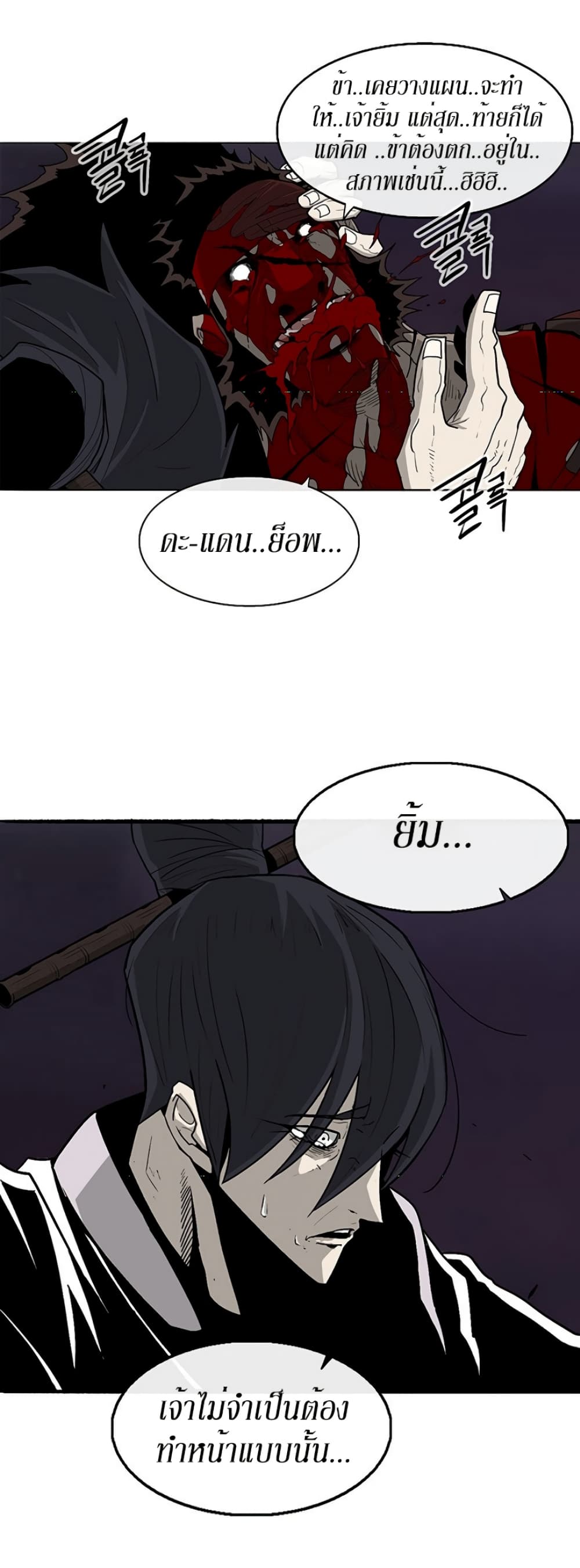 Legend of the Northern Blade 46-46