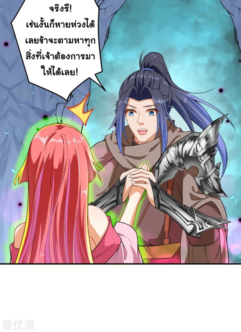 Against the Gods อสูรพลิกฟ้า 299-299