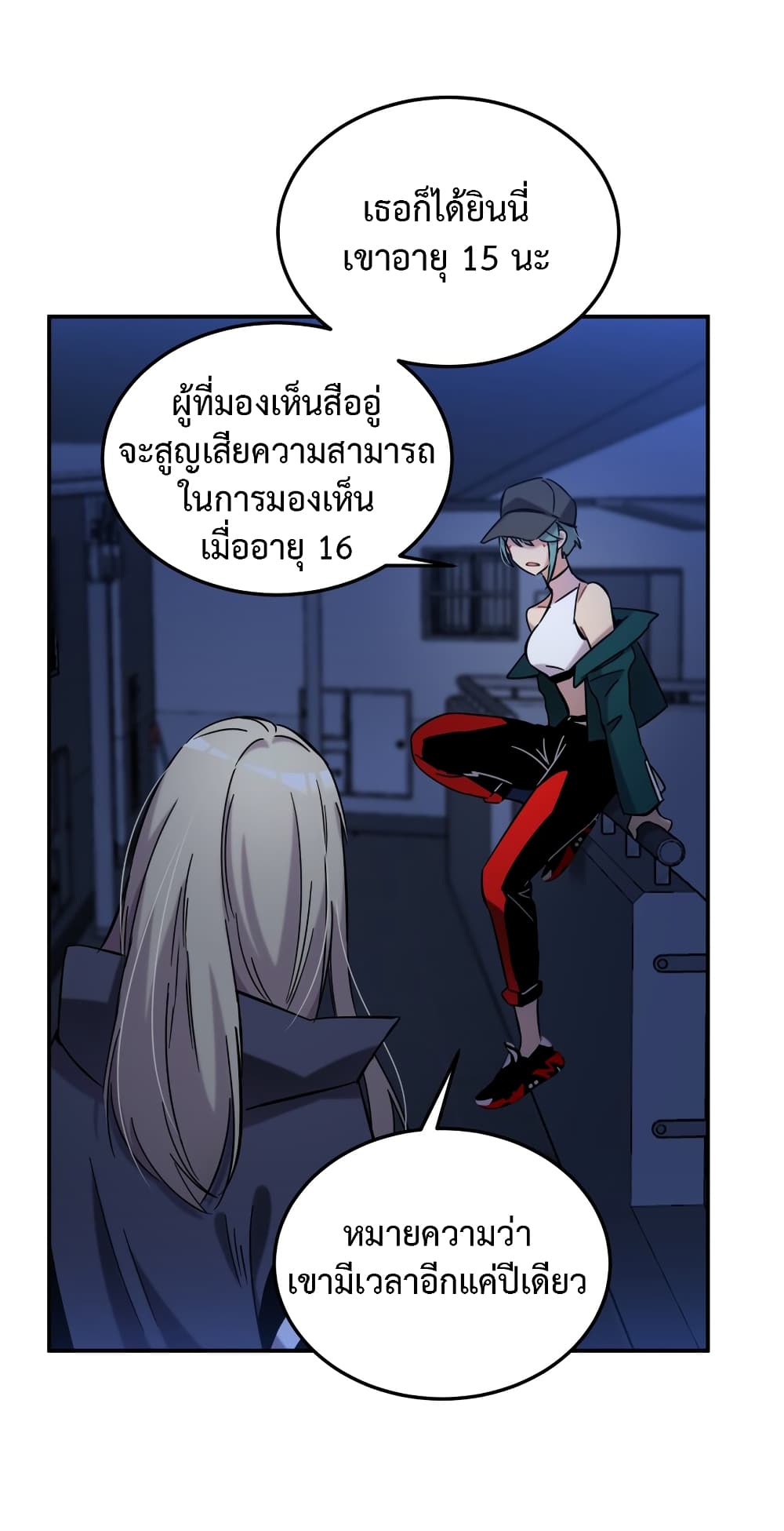 Anemone : Dead or Alive 4-4