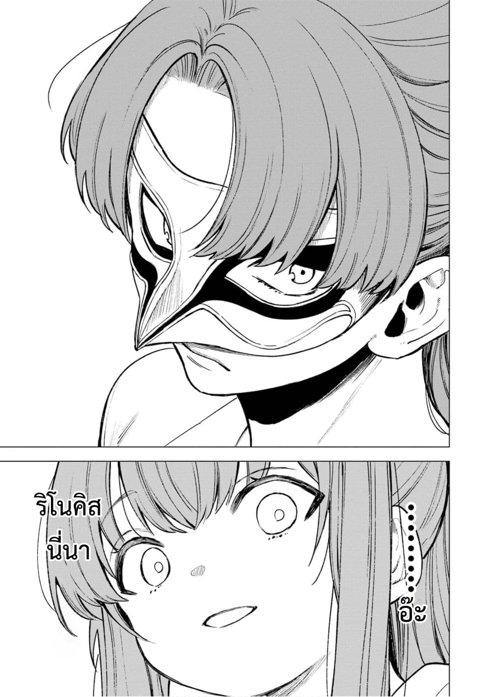 Kyouran Reijou Nia Liston - Byoujaku Reijou ni Tensei shita Kamigoroshi no Bujin no Karei Naru Musouroku 8-8