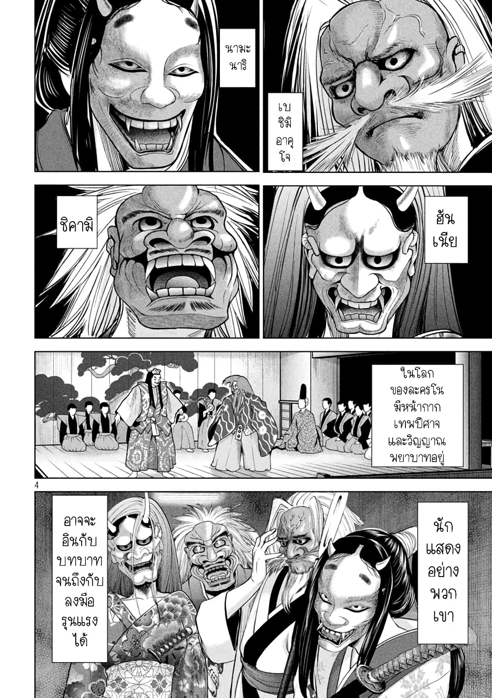 Satanophany 229-เทพปีศาจ